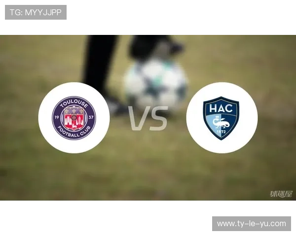 法甲图卢兹迎战勒阿弗尔,平局可能性较大 法甲图卢兹迎战勒阿弗尔,平局可能性较大